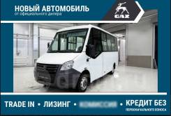 ГАЗ ГАЗель Next A64R42. ГАЗ-A64R42 Автобус-городского типа, 19 мест, В кредит, лизинг