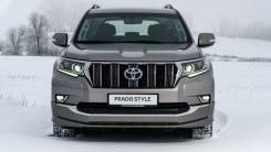 Обвес Prado Style для Toyota Land Cruiser Prado 150 2018+ во Владивостоке Обвес кузова аэродинамический. Toyota Land Cruiser Prado, GDJ150, GDJ150L, GDJ150W, GDJ151W, GRJ150, GRJ150L, GRJ150W, GRJ151W, KDJ150, KDJ150L, LJ150...