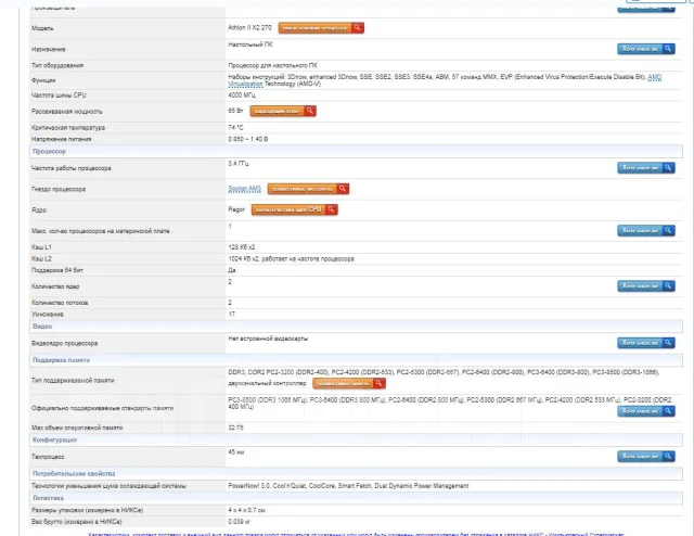 AMD Athlon II X2 270 ����