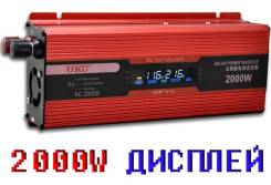 Инвертор преобразователь напряжения 12-220V 2000W 2квт гарант доставка в Уссурийске Инверторы. Под заказ