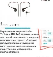 Audio-Technica ATH