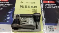 ����������� ������� (2 ��) �� Nissan 48520-23U26 �������� 48520-23U26 ����
