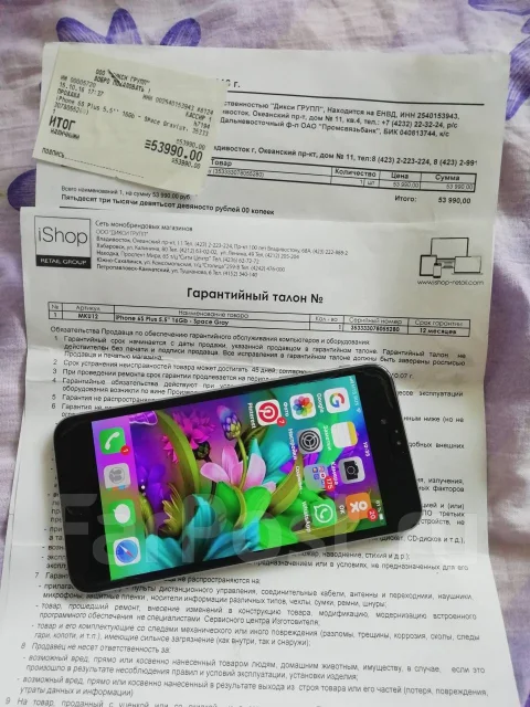 Apple iPhone 6s Plus. �/�, �����, 3G, 4G LTE, NFC ����