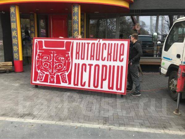 Специалист по изготовлению наружной рекламы, работа в ООО Да Реклама во ...