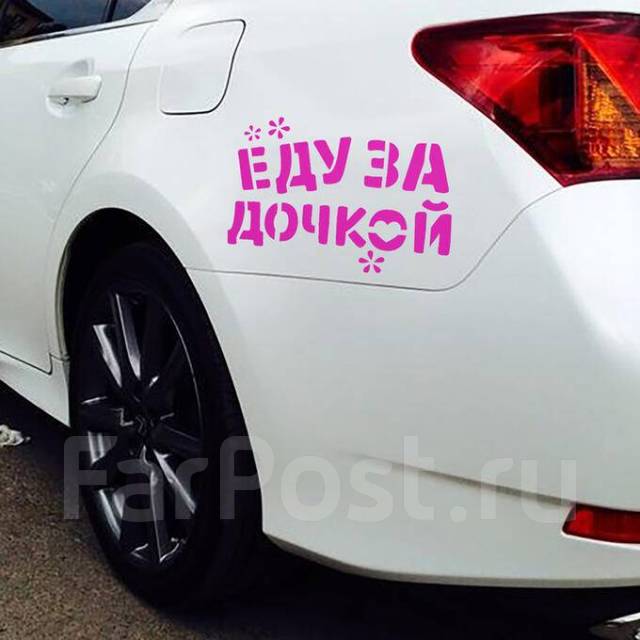 Трафарет для кнопок автомобиля