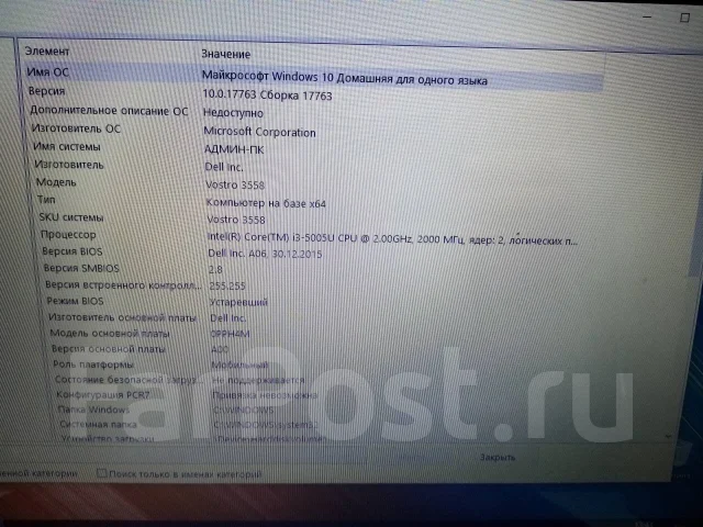 Dell Vostro 3558. 15.6", 2����, ��� 4 ��, ���� 500���, WiFi: 1, Bluetooth: 1, ����������� �� 7��. ����