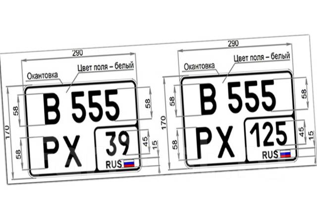 Размер гос номера на мотоцикл нового образца