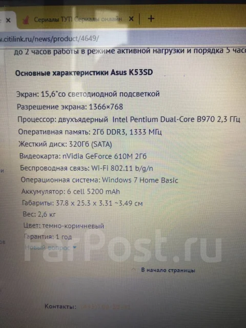 Asus K53SD. 15.6", 2,3����, ��� 6 ��, WiFi: 1, Bluetooth: 1 ����