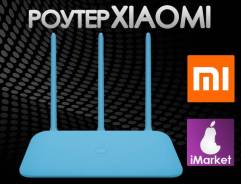 Wi-Fi Роутер Xiaomi Mi Wi-Fi Router 4Q. iMarket во Владивостоке ADSL-роутеры. Под заказ