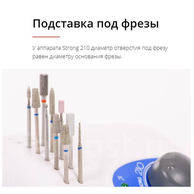 Аппарат для маникюра Strong 210/120 облегченная ручка Оригинал, новый ...