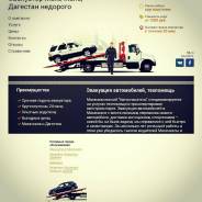 Вскрытие автомобилей без повреждений в Махачкале Вскрытие автомобилей без повреждений
