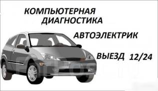 Независимая оценка ущерба автомобиля