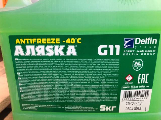 Антифриз аляска g11
