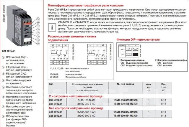 Схема подключения cm mps 21s