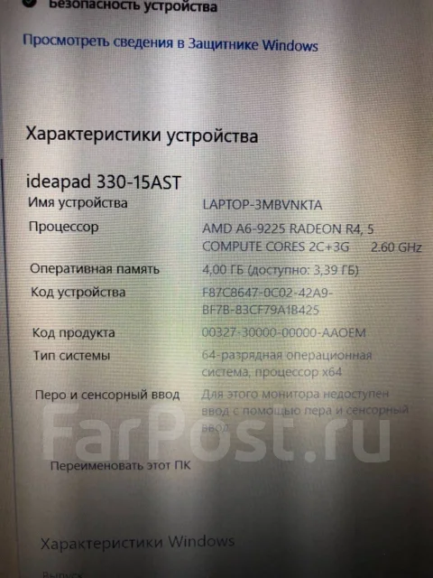 Lenovo IdeaPad 330-15ARR. 15.6", ��� 4 ��, ���� 460���, WiFi: 1, Bluetooth: 1, ����������� �� 4��. ����