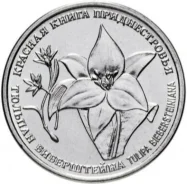 1 ��� 2019, ������������� - ������� ����������� ����