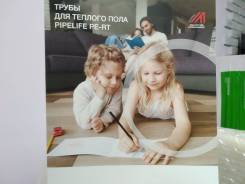 Труба для теплого пола P. L. PE-RT (кислородный барьер) Россия-Австрия в Хабаровске Трубы.