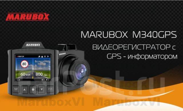 _Акция. Видео регистратор Marubox M 340 GPS. Комбо устройство ...