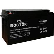 Аккумулятор АGM Восток СК-12150 150Ач для ИБП, Котлов Отопления и т. д в Новосибирске Восток. 150 А.ч., Прямая (правое), производство Россия