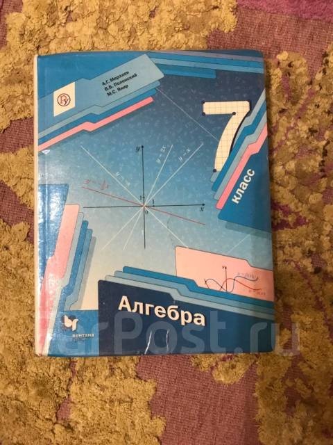 Алгебра 7 мерзляков якир. Рабочая тетрадь по алгебре 7 класс Мерзляк. Алгебра 7 класс Мерзляк рабочая тетрадь. Алгебра и геометрия 7 класс Мерзляк. Алгебра 7 класс Мерзляк обложка.