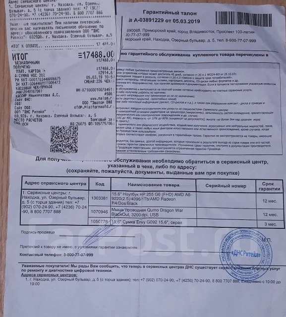 HP 255 G6. WiFi: 1, Bluetooth: 1 ����