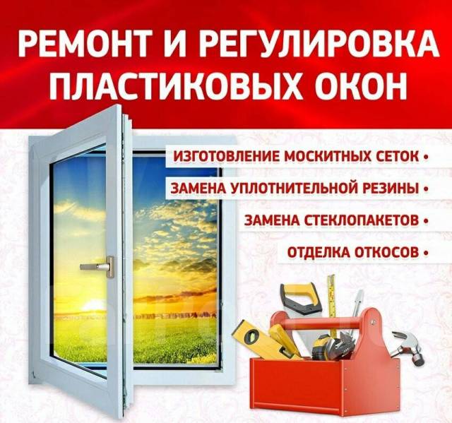 Ремонт пластиковых ПВХ дверей в Красноярске по цене мастера за работу