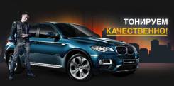 Тонировка авто недорого