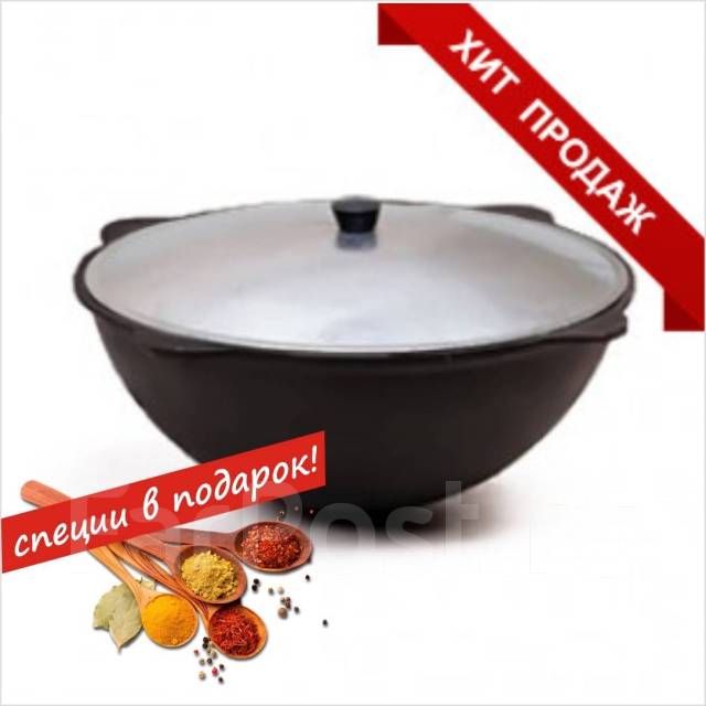 Казан Узбекский 12 литров, новый, в наличии. Цена: 3 000₽ во Владивостоке