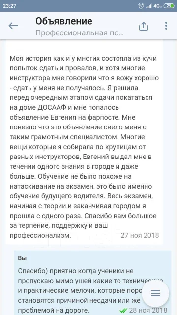 Автоинструктор. Проф подготовка к экзамену. Вождение с вод уд во ...