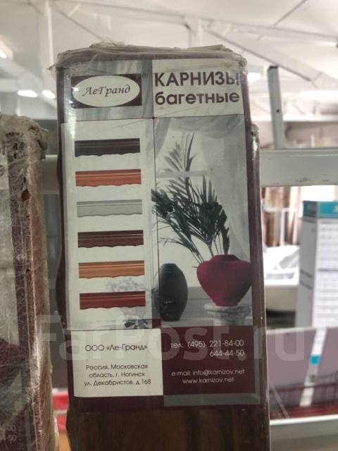 Карнизы для комнатных штор