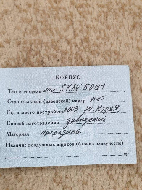 Skyboat. 2009 ���, ����� 3,4��., ��������� ���������, 15��.�., ������ ����