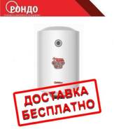 Водонагреватель накопительный Thermex Praktik 50 V Slim + монтаж во Владивостоке Водонагреватели накопительные. Накопительный, 50 л.