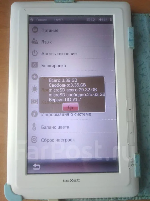teXet TB-710HD ����