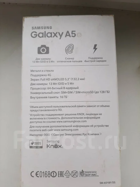 Samsung Galaxy A5 2016. �/�, �������, 4G LTE, NFC ����