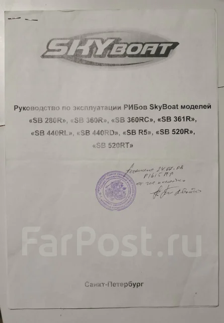 Skyboat SB 520R. 2008 ���, ����� 5,5��., ��������� ���������, 90��.�., ������ ����