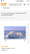 Shivaki. LED ����