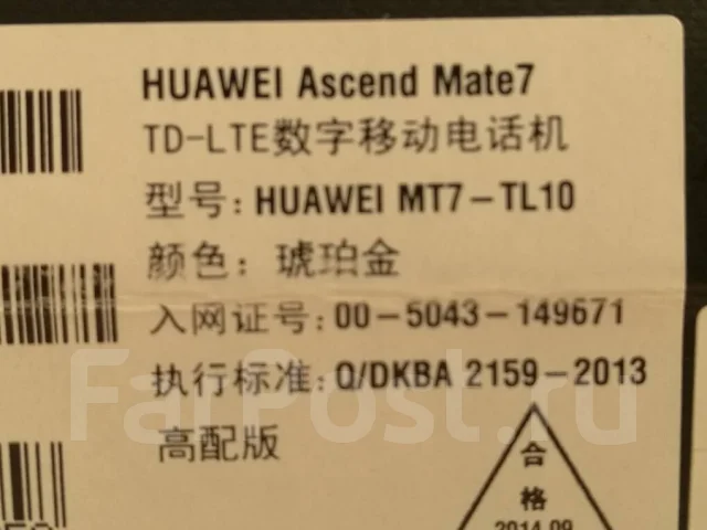 Huawei Ascend Mate 7. �/�, �������, 3G, 4G LTE, Dual-SIM, NFC ����