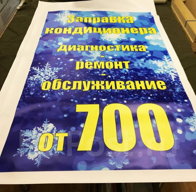 Баннер, Оракал, Печать на Пленке, Изготовление Наклеек Табличек, Резка ...