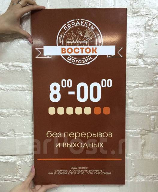 Изготовление Табличек, Наклеек, Резка Печать на Баннере, Пленке Оракал ...