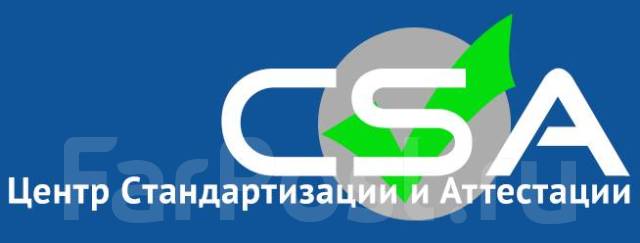 Специалист по продажам, работа в ООО Центр стандартизации и аттестации ...