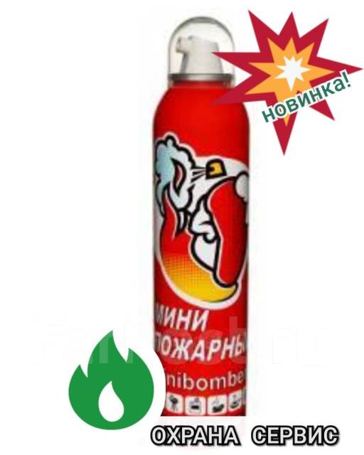 Спрей Огнетушитель для дома и автомобилей. 7-9 литров пены. Новинка ...