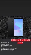 Huawei Y6 Prime. �����, 16 �� ����