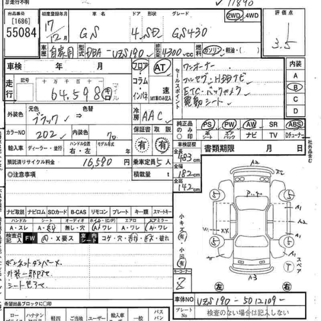 Lexus GS430. UZS190, 3UZFE ����