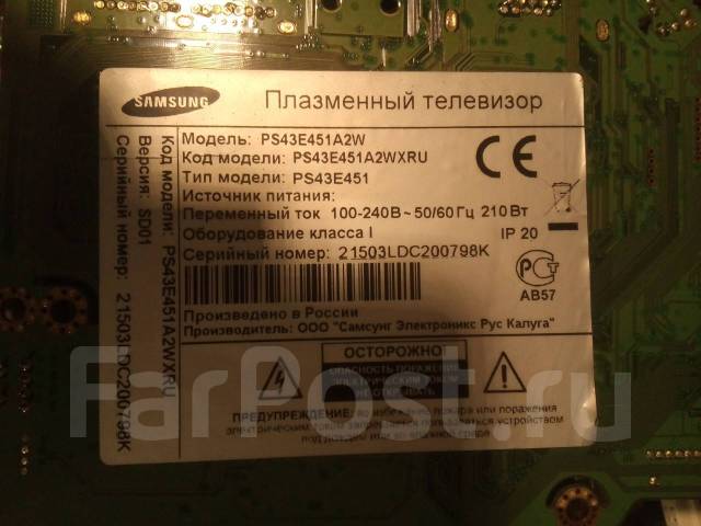 Samsung ps43e497b2k нет изображения