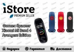 Фитнес-браслет Xiaomi Mi Band 4 Avengers! От Marvel! Limited! iStore в Уссурийске Фитнес-браслеты.