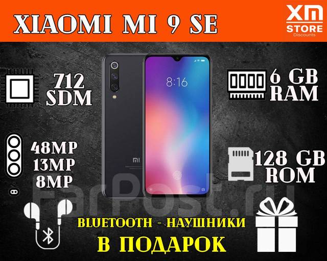 Аккумулятор mi9 se