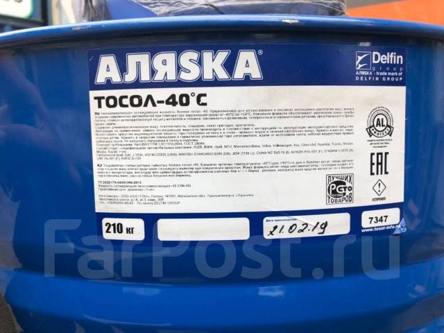 Тосол аляска артикул