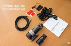 Blackvue DR550GW-2CH ����