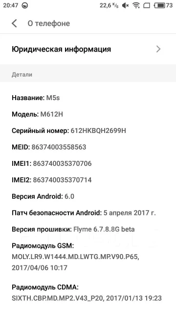 Meizu M5s. �/�, ������, 4G LTE, Dual-SIM, ���������� ����