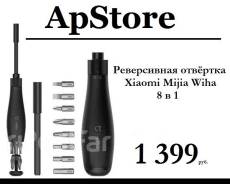 Реверсивная отвёртка Xiaomi Mijia Wiha 8 в 1! ApStore во Владивостоке Отвертки реверсивные.